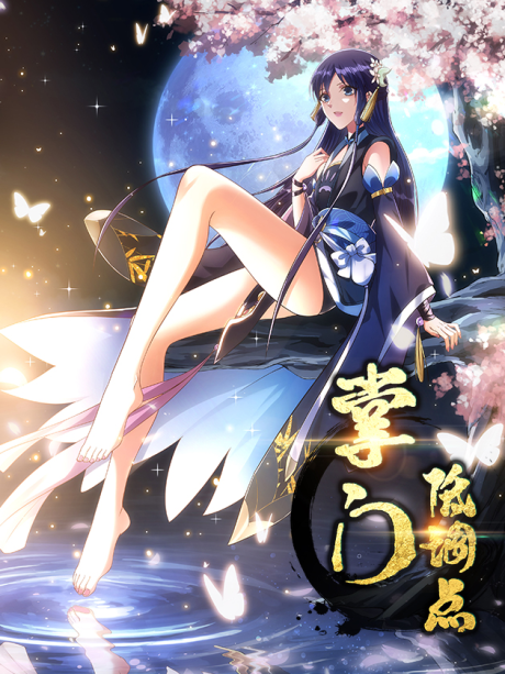 Keep a Low Profile Sect Leader AR Cover Image