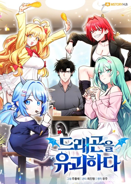 Kidnapped Dragons AR Cover Image