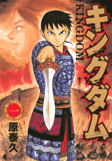 Kingdom AR Cover Image