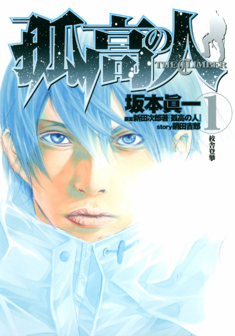 Kokou no Hito AR Cover Image