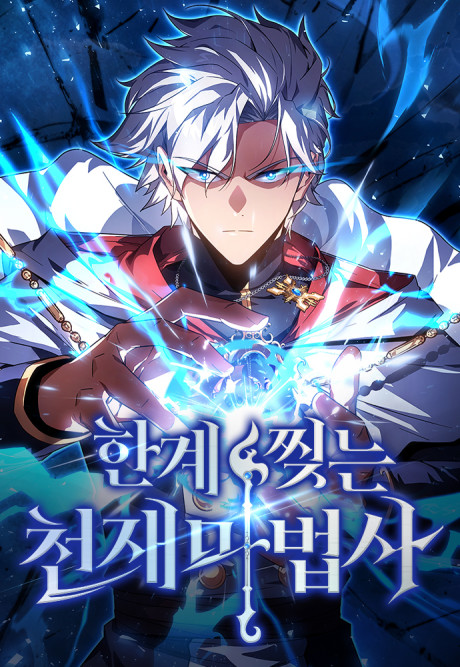 Limit-Breaking Genius Mage AR Cover Image