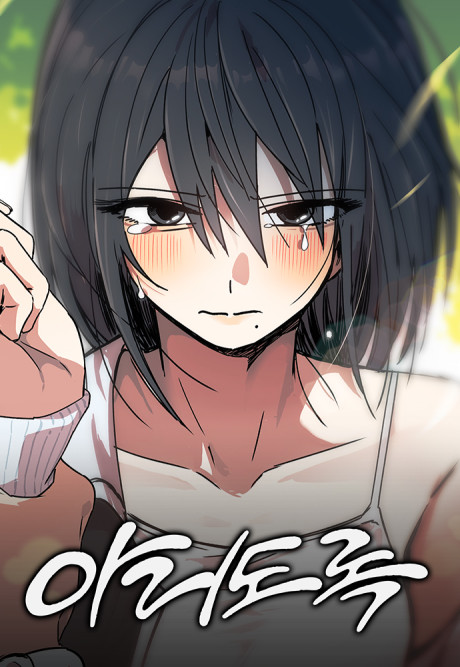 Lingering Pain AR Cover Image