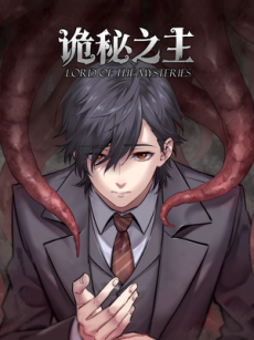 Lord of the Mysteries AR Cover Image
