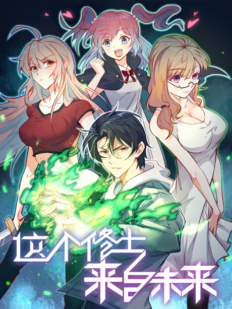 Magician From the Future AR Cover Image