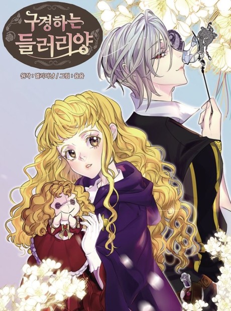 Miss Not-So Sidekick AR Cover Image