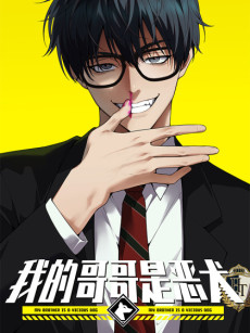 My Brother Is A Mad Dog AR Cover Image