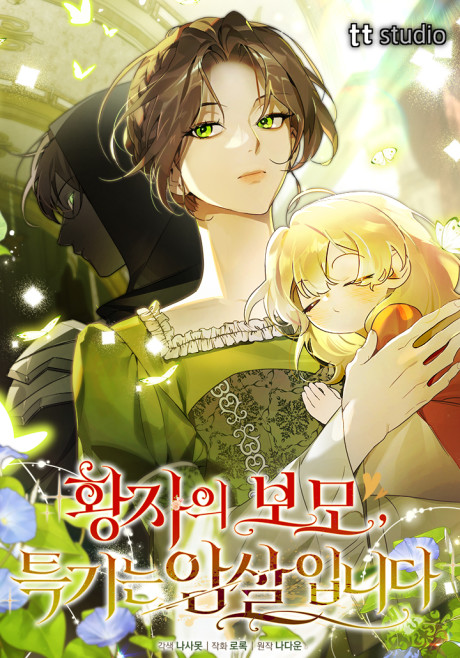 Once an Assassin Now a Royal Nanny AR Cover Image