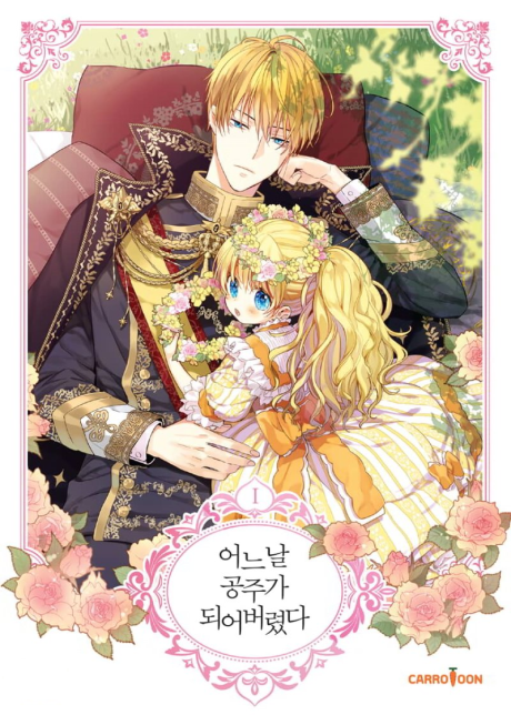 One Day I Became a Princess AR Cover Image