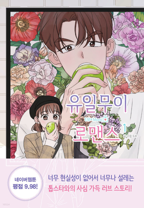 One-of-a-Kind Romance AR Cover Image