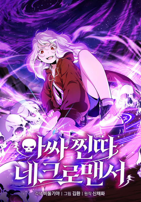 Outcast Necromancer AR Cover Image