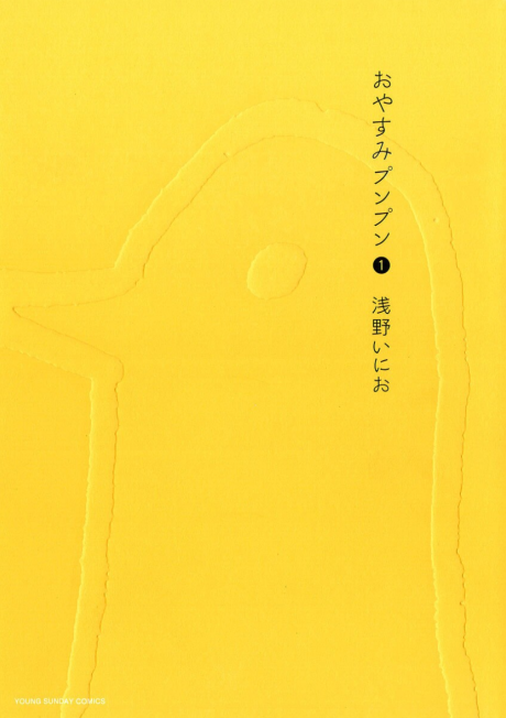 Oyasumi Punpun AR Cover Image