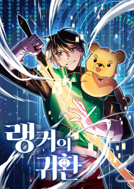 Ranker’s Return AR Cover Image