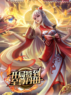 Reborn With The Supreme Dantian AR Cover Image