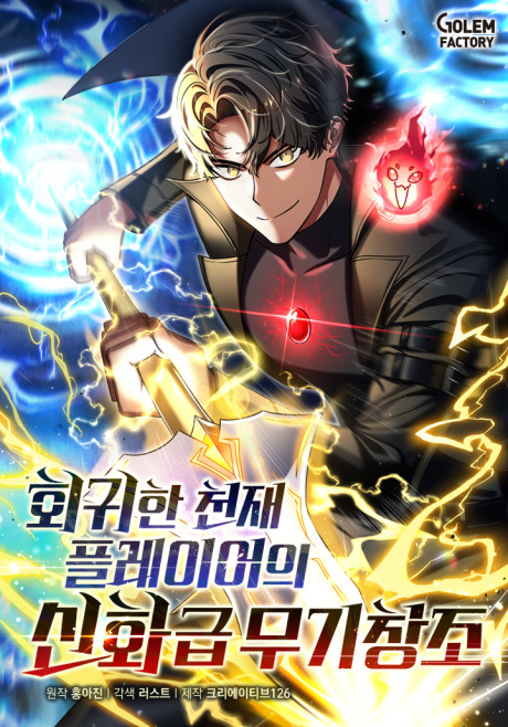 Regressed Genius Creates Mythic Items AR Cover Image