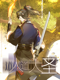 Rendao Da Sheng AR Cover Image