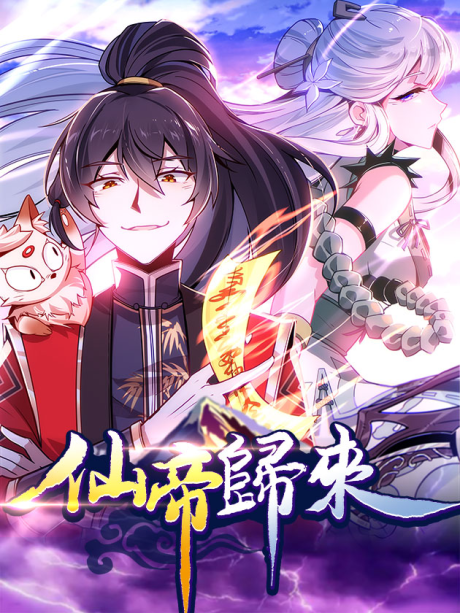 Return Of Immortal Emperor AR Cover Image