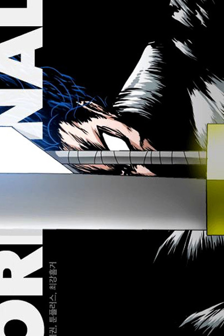 Rooftop sword master AR Cover Image