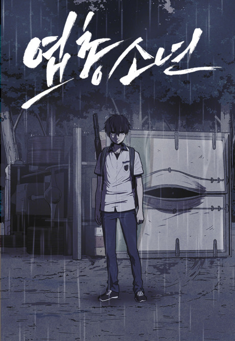Shotgun Boy AR Cover Image