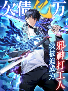 Soul Pact: Working for an Evil God to Pay Off My Debt AR Cover Image