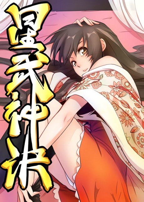Star Martial God Technique AR Cover Image