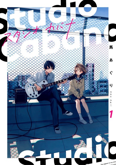 Studio Cabana AR Cover Image