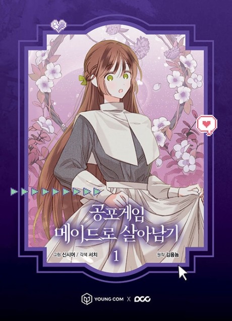 surviving as maid in horror game AR Cover Image