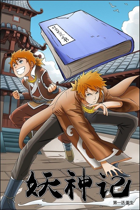 Tales of Demons and Gods AR Cover Image