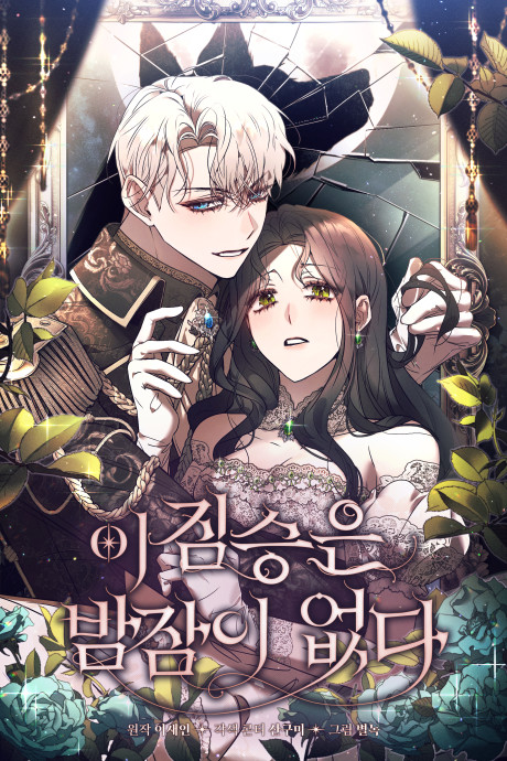 The Beast Won’t Let Me Sleep AR Cover Image