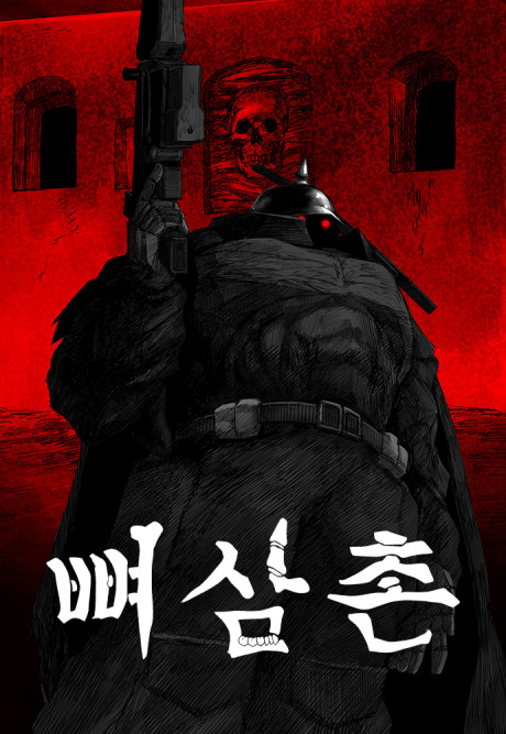 The Bone Uncle AR Cover Image