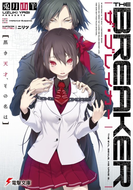 The Breaker AR Cover Image