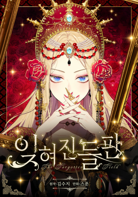 The Forgotten Field AR Cover Image