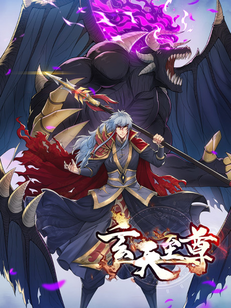 The Heavenly Conqueror AR Cover Image