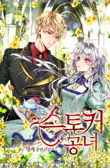 The Lady Is a Stalker AR Cover Image