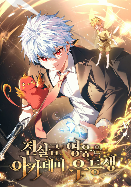 The Legendary Hero is an Academy Honors Student AR Cover Image