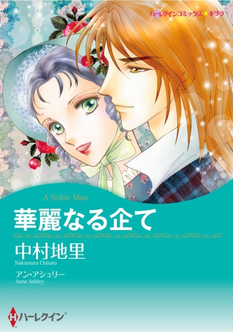 The Noble Man AR Cover Image