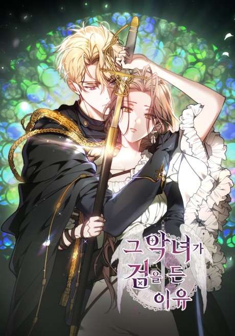 The Reason Why That Villainess Picked up a Sword AR Cover Image