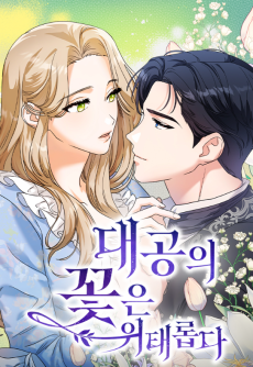 The Scent That Binds Us AR Cover Image