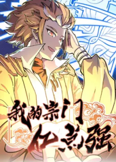 The Strongest Sect of All Times AR Cover Image