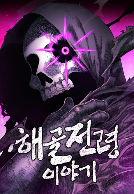 The Tale of the Skeleton Messenger AR Cover Image
