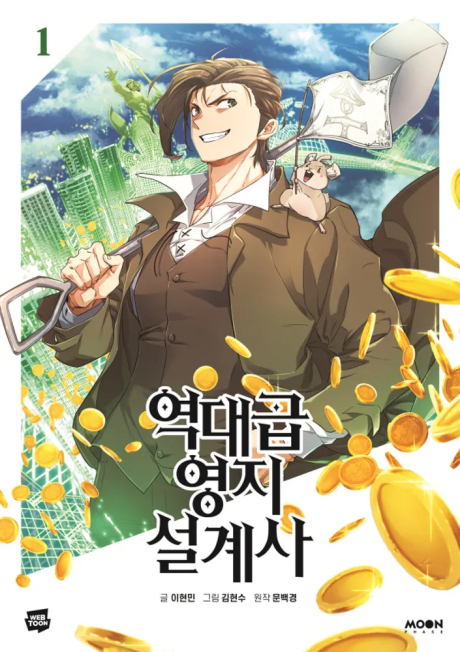 The World Best Engineer AR Cover Image
