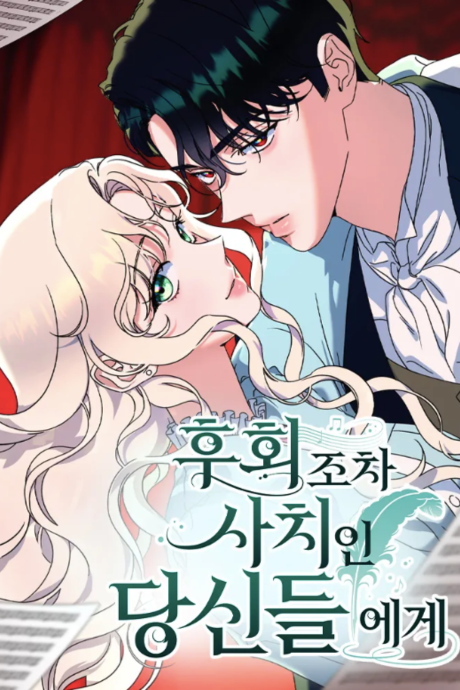 To Whom It No Longer Concerns AR Cover Image