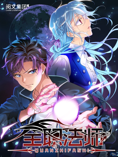 Versatile Mage AR Cover Image
