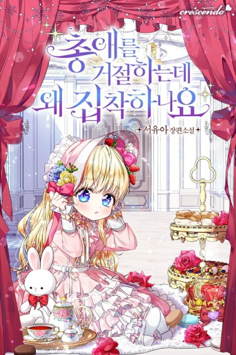Why are you so obsessed with rejecting love_ AR Cover Image