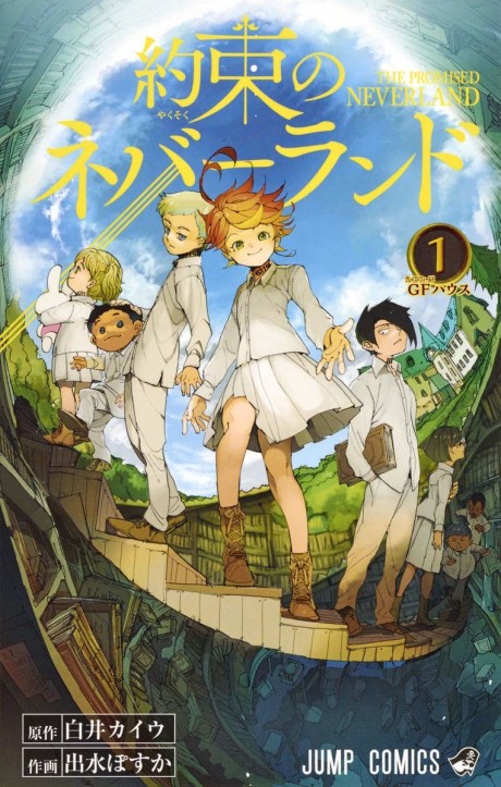 Yakusoku no Neverland AR Cover Image