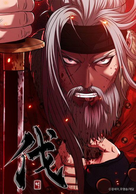 Yi Sun-sin: The Conqueror AR Cover Image