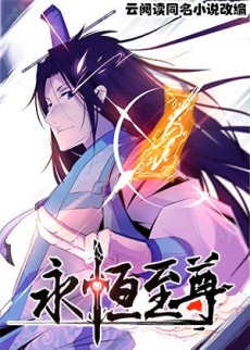 Yong Heng Zhi Zun AR Cover Image