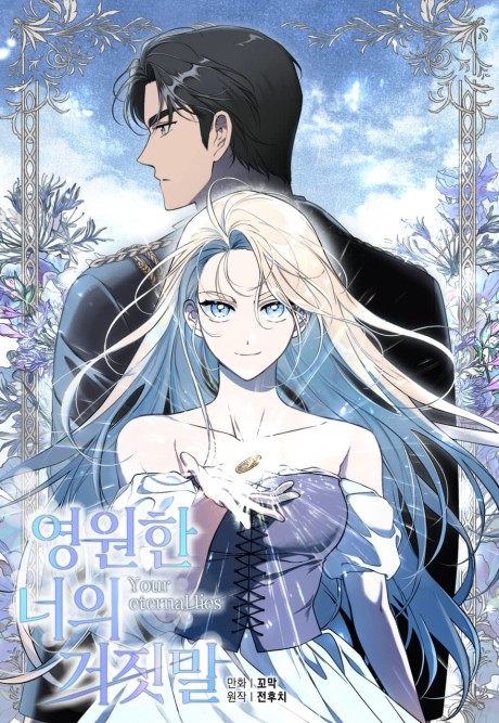 Your Eternal Lies AR Cover Image