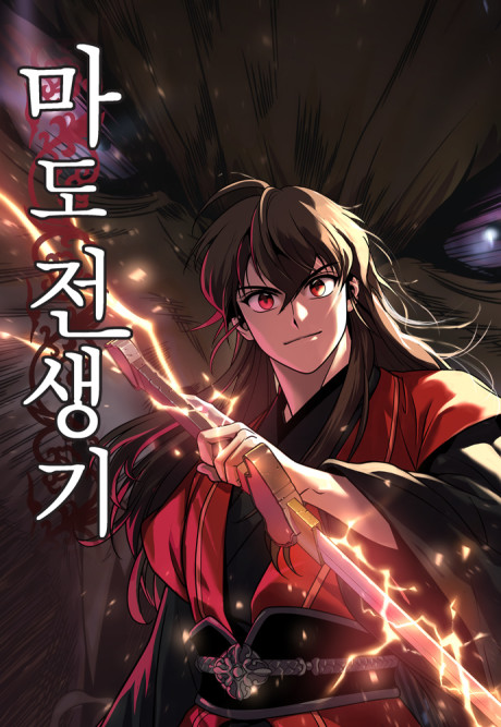 Chronicles of the Demon Faction EN Cover Image