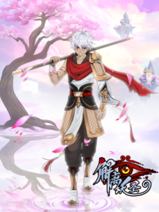 Demon God (WOO) EN Cover Image
