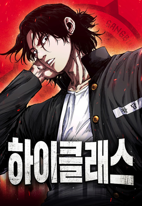 High Class EN Cover Image